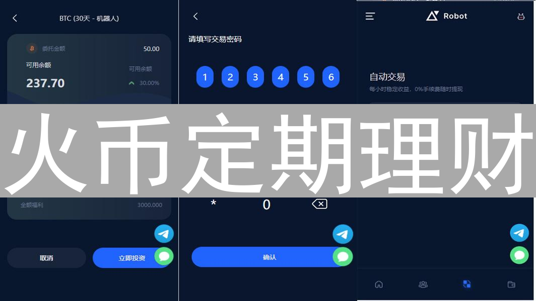 火币定期理财：高收益背后的风险迷雾与潜在暗涌