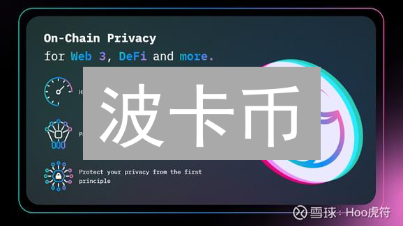 波卡币：异构多链架构如何重塑区块链行业