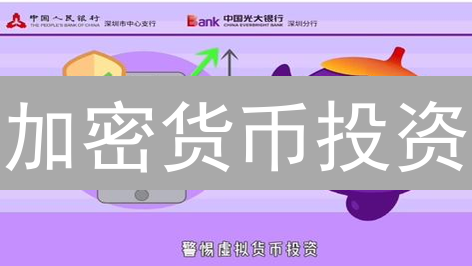 加密货币投资：五大策略风险，如何有效规避？
