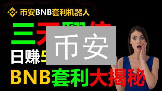 加密货币平台求生指南：交易盈利与投资风险？😱