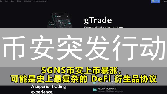 币安突发行动：下币风暴来袭，你的投资安全吗？速看！