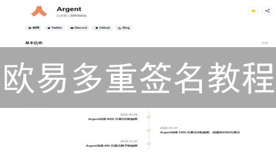 欧易多重签名教程：资金安全升级，手把手教你玩转!