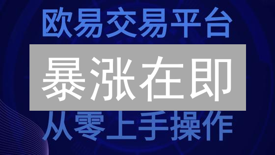 暴涨在即？2025年VeChain币VET购买终极攻略！