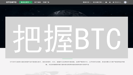 把握BTC/EOS交易机遇：主流交易所全攻略及稳健策略！
