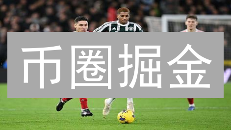 币圈掘金？BitMart App 颠覆你的想象！【新手必备】