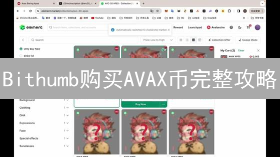 Bithumb购买AVAX币完整攻略：注册、充值与交易指南