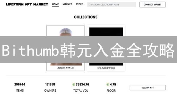 Bithumb韩元入金全攻略：告别高手续费，省钱秘籍大公开！