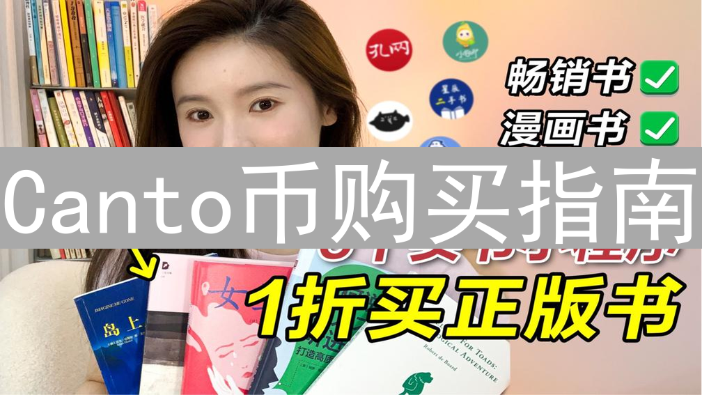 Canto币购买指南：探索去中心化交易所，畅游DeFi世界