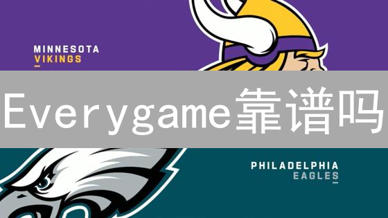 Everygame靠谱吗？加密货币平台风险评估与安全策略揭秘！