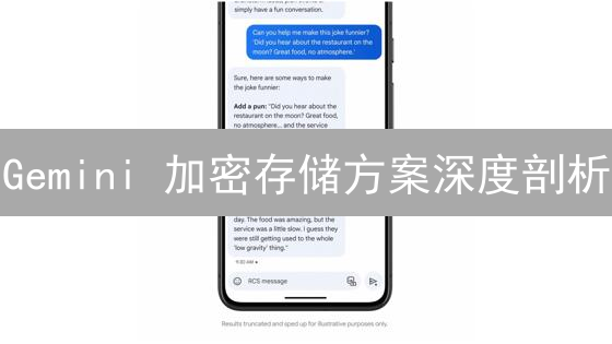 Gemini 加密存储方案深度剖析：2025 年如何保障您的数字资产安全？