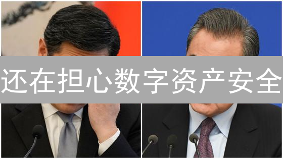 还在担心数字资产安全？HTX存储策略全解析，手把手教你安全存储！