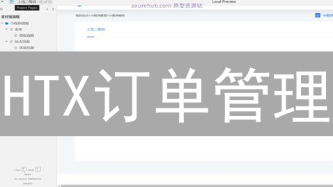 HTX订单管理：避坑指南！交易效率翻倍的秘密武器？