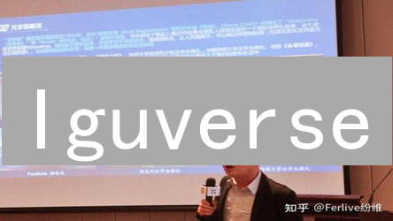 Iguverse：元宇宙萌宠社交的未来与Iguverse币的应用