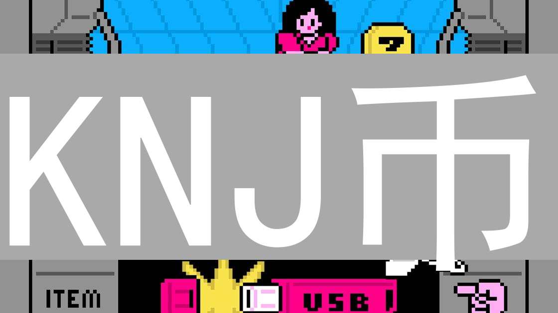 KNJ币：数字迷雾中的新星，还是昙花一现的幻影？
