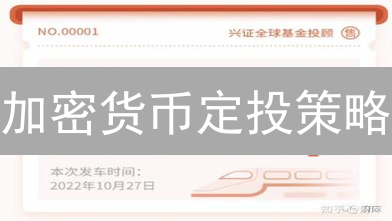 加密货币定投策略：穿越牛熊的投资利器与KuCoin入门指南
