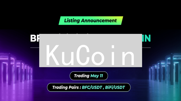 KuCoin：如何在竞争激烈的加密货币交易所中脱颖而出？
