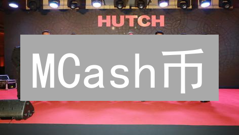 MCash币：是下一个比特币？还是庞氏骗局？深度揭秘！