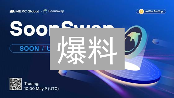 爆料：抹茶交易所(MEXC)法币入金，你不知道的限额内幕！