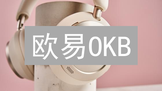 欧易OKB：持有即赚，解锁交易、IEO、治理多重权益！