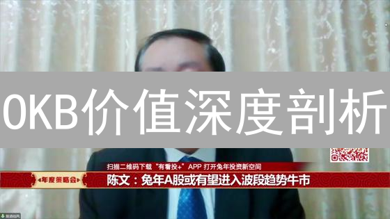 OKB价值深度剖析：抓住欧易平台币的投资机遇！