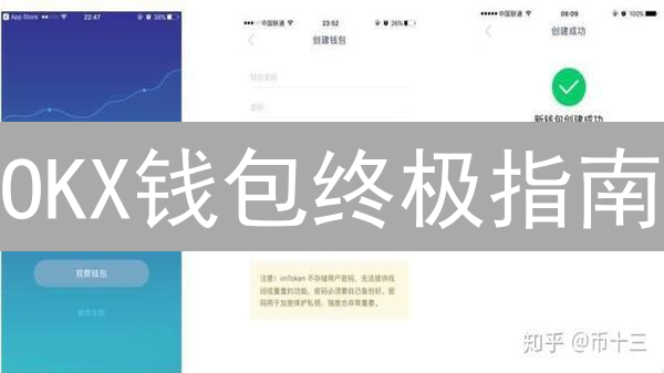 OKX钱包终极指南：新手也能轻松玩转DeFi？