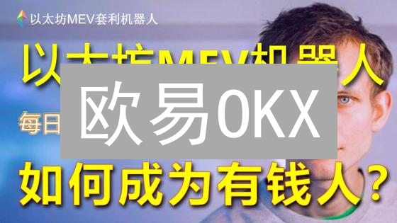 欧易OKX：如何查看实时交易记录与历史活动