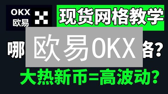 欧易OKX：如何用比特币快速购买艾达币？新手指南！
