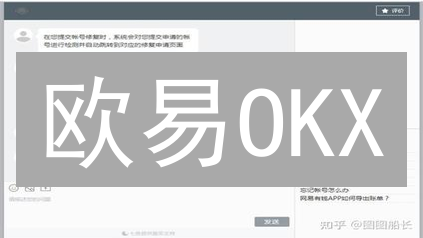 欧易OKX：更换手机号？超详细指南，保障你的加密资产安全！