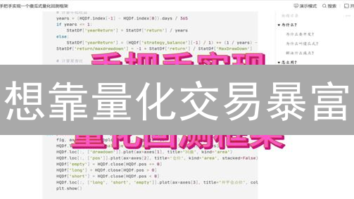 想靠量化交易暴富？OKX和币安回测策略，新手也能轻松上手！