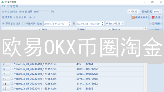 OKX欧易安全吗？深度评估加密货币存储安全，还能更安全？