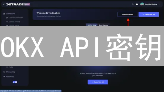 OKX API密钥：安全交易指南，新手必看！