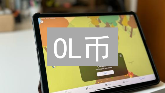OL币：颠覆传统游戏规则？你的游戏资产你做主！