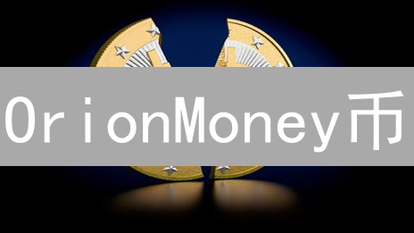 OrionMoney币：连接TradFi与DeFi的跨链稳定币聚合器