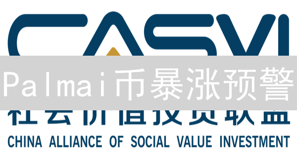 Palmai币暴涨预警？深度解析价值潜力与风险！