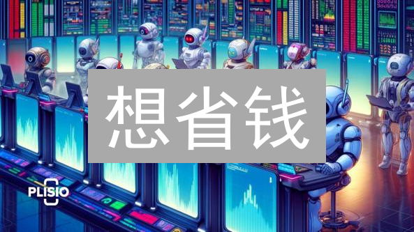 想省钱？一张图看懂 Probit 交易费省钱秘籍！