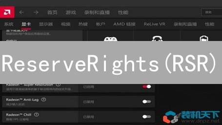 ReserveRights(RSR)：稳定与去中心化金融的桥梁
