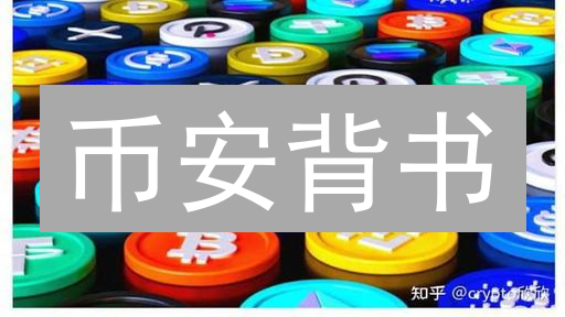 币安背书？柴犬币还能火多久？深度解析SHIB的崛起与挑战！
