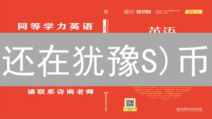 还在犹豫S)币？SolidusAITech(SLS)购买指南：别再错过！