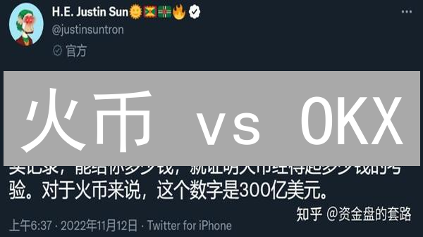 火币 vs OKX：加密资产安全管理终极指南！新手必读
